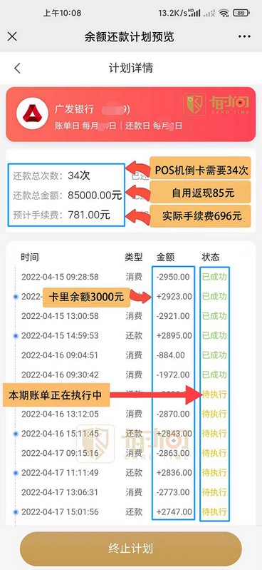 信用卡还款是怎么收费的？信用卡还款有哪些方式？-珍珠贝壳