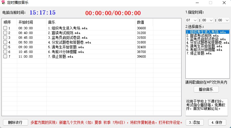定时播放音乐小工具,可用于各种指令定时播放-珍珠贝壳 定时播放音乐小工具,可用于各种指令定时播放-珍珠贝壳