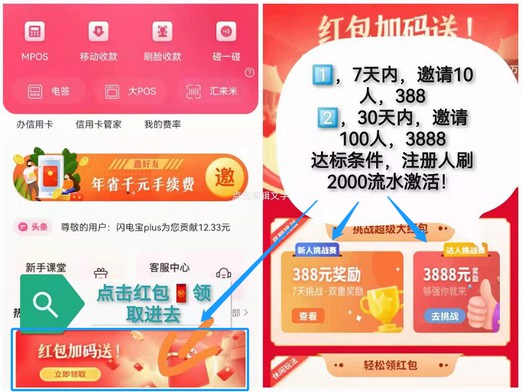 闪电宝Plus和大嘉购Plus对比,刷卡代理如何选?-珍珠贝壳 闪电宝Plus和大嘉购Plus对比,刷卡代理如何选?-珍珠贝壳