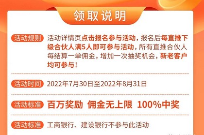 海豚推卡活动来袭，百万奖励等新老合伙人来领-珍珠贝壳