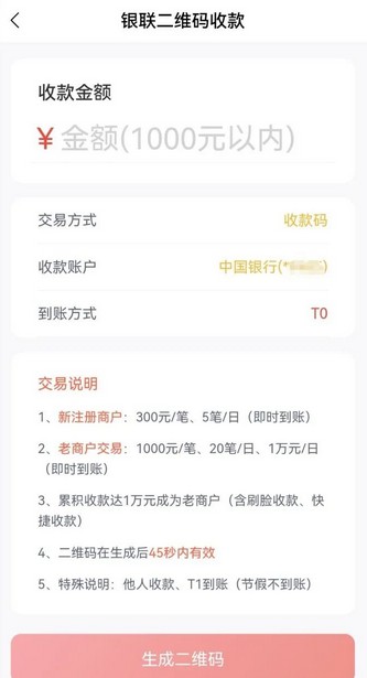 大嘉购Plus手机Pos机来袭，银联二维码再度升级-珍珠贝壳