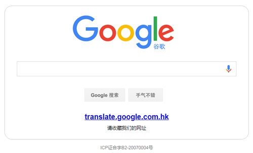 Google翻译还是熬不住了，最终还是404了
