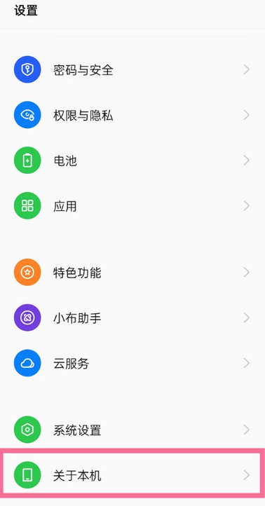 手机小技巧,oppo手机怎么打开usb调试功能?-珍珠贝壳 手机小技巧,oppo手机怎么打开usb调试功能?-珍珠贝壳