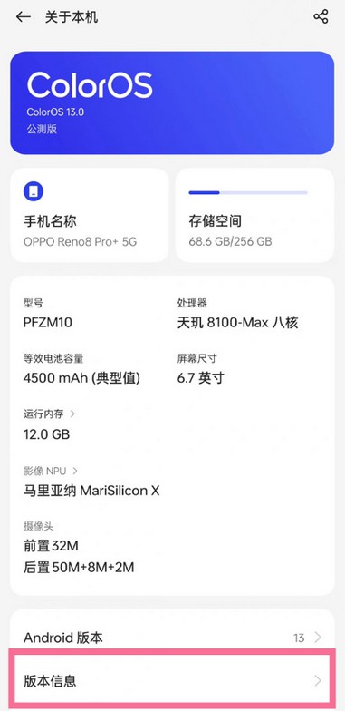 手机小技巧,oppo手机怎么打开usb调试功能?-珍珠贝壳 手机小技巧,oppo手机怎么打开usb调试功能?-珍珠贝壳