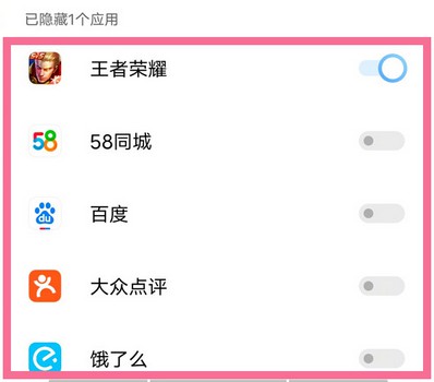 保护你的小秘密，VIVO手机怎么隐藏软件或应用？-珍珠贝壳