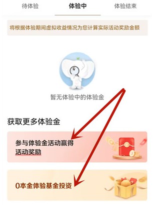 工行领6888元基金体验金,最高收益几十元可提现-珍珠贝壳 工行领6888元基金体验金,最高收益几十元可提现-珍珠贝壳