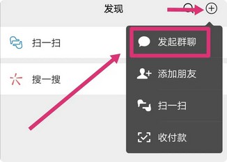 怎么建微信群？教大家两种方法快速建立微信群-珍珠贝壳
