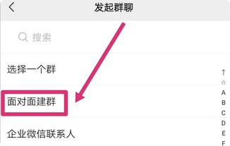 怎么建微信群？教大家两种方法快速建立微信群-珍珠贝壳