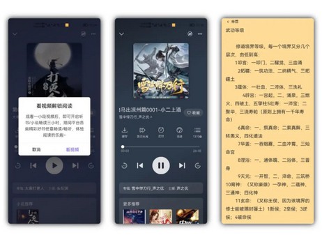 分享两款手机听书软件,安卓和iOS版本都有-珍珠贝壳 分享两款手机听书软件,安卓和iOS版本都有-珍珠贝壳