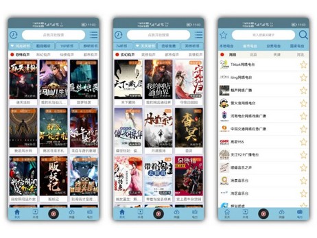 分享两款手机听书软件,安卓和iOS版本都有-珍珠贝壳 分享两款手机听书软件,安卓和iOS版本都有-珍珠贝壳