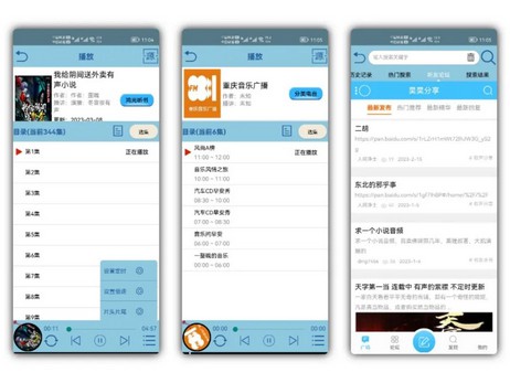 分享两款手机听书软件,安卓和iOS版本都有-珍珠贝壳 分享两款手机听书软件,安卓和iOS版本都有-珍珠贝壳