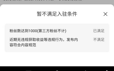 如何解决抖音号无法入驻小程序推广计划的方法-珍珠贝壳