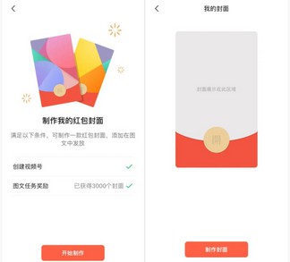 微信视频号活动，限时个人微信红包封面制作-珍珠贝壳