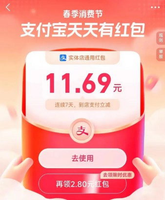 支付宝红包又来啦，红包有点大，大家速度领取-珍珠贝壳