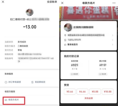 微信支付隐藏的四个功能，关键时刻有大用！-珍珠贝壳