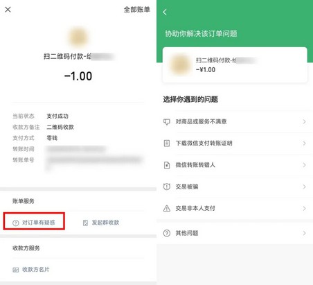 微信支付隐藏的四个功能，关键时刻有大用！-珍珠贝壳