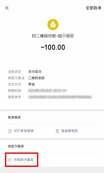 微信支付隐藏的四个功能，关键时刻有大用！-珍珠贝壳