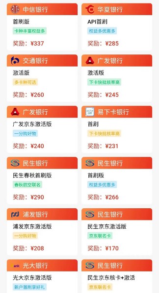亿起申卡：2024年最新办卡平台，活动福利奖不停-珍珠贝壳