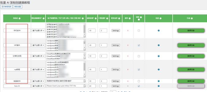 Automatic AI Content Writer使用教程-珍珠贝壳