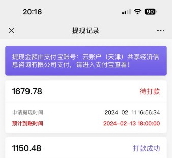 神图定制小程序项目，零粉可做，最快当天出收益-珍珠贝壳