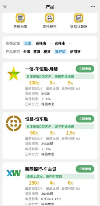 推有奖：车抵贷、房抵贷、票税贷一站式推广平台-珍珠贝壳