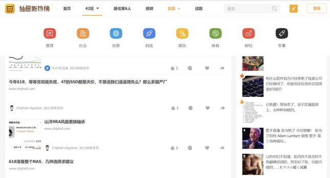抽屉新热榜即将关停，运营超10年，网友不舍-珍珠贝壳