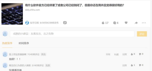 抽屉新热榜即将关停，运营超10年，网友不舍-珍珠贝壳