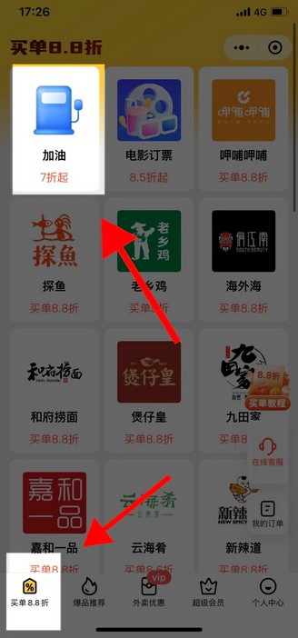 龙猫探店新特权，加油7折起，全国300+城市可用-珍珠贝壳