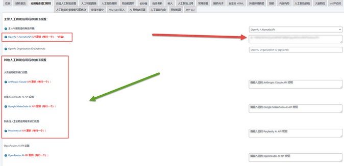 Automatic AI Content Writer使用教程-珍珠贝壳