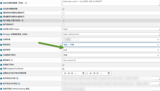 Automatic AI Content Writer使用教程-珍珠贝壳