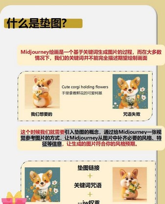 Midjourney垫图出图教程，强大的AI图像生成工具-珍珠贝壳