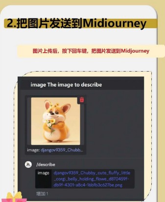 Midjourney垫图出图教程，强大的AI图像生成工具-珍珠贝壳