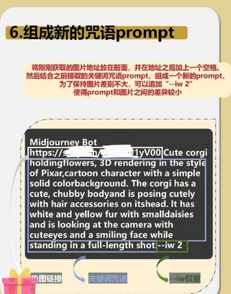 Midjourney垫图出图教程，强大的AI图像生成工具-珍珠贝壳