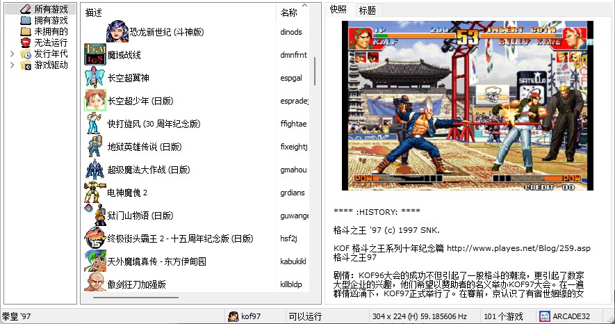 怀旧经典，重温童年，街机游戏合集100款打包-珍珠贝壳