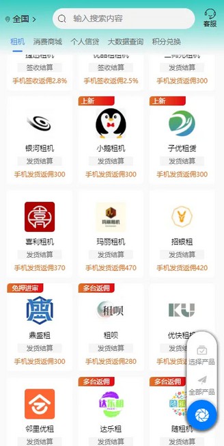 租机平台推荐，轻松成租机达人！小白变高手！-珍珠贝壳