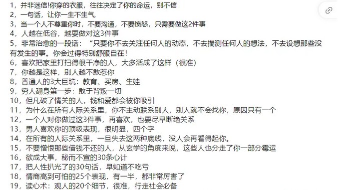做自媒体必须重视标题，标题可能决定你的成败！-珍珠贝壳