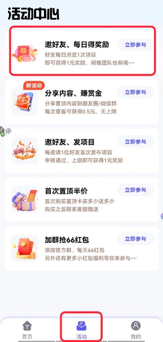 意项：万万想不到的一个平台，天天送钱！-珍珠贝壳