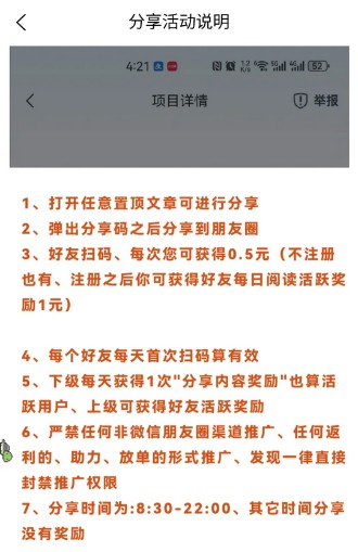 意项：万万想不到的一个平台，天天送钱！-珍珠贝壳