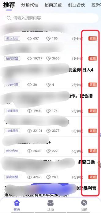 意项：万万想不到的一个平台，天天送钱！-珍珠贝壳