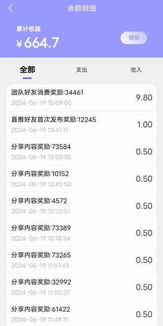 意项：万万想不到的一个平台，天天送钱！-珍珠贝壳