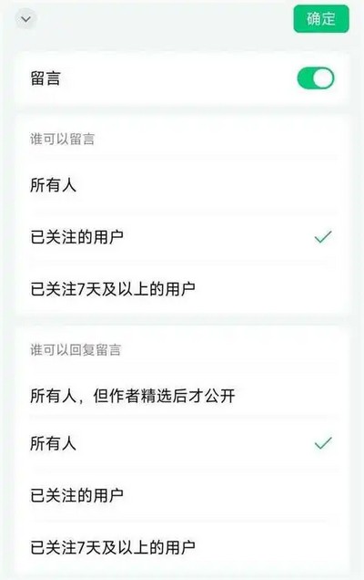 时隔6年，微信公众号留言功能有望回归？-珍珠贝壳