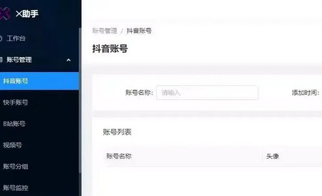 抖音直播账号被永久封禁应该如何进行解封?-珍珠贝壳 抖音直播账号被永久封禁应该如何进行解封?-珍珠贝壳