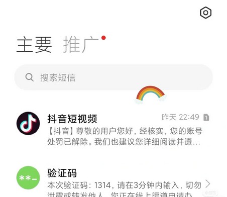 抖音直播账号被永久封禁应该如何进行解封?-珍珠贝壳 抖音直播账号被永久封禁应该如何进行解封?-珍珠贝壳