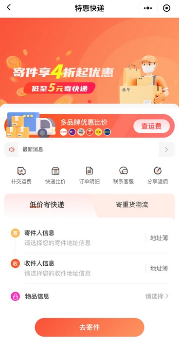 寄大大:快递自由选,寄快递省钱又赚钱!-珍珠贝壳 寄大大:快递自由选,寄快递省钱又赚钱!-珍珠贝壳