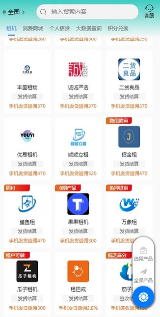 租机平台推荐，轻松成租机达人！小白变高手！-珍珠贝壳