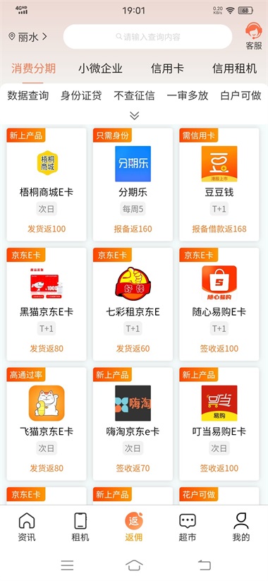 安逸推金融推广返佣平台，新平台奖励补贴超高-珍珠贝壳