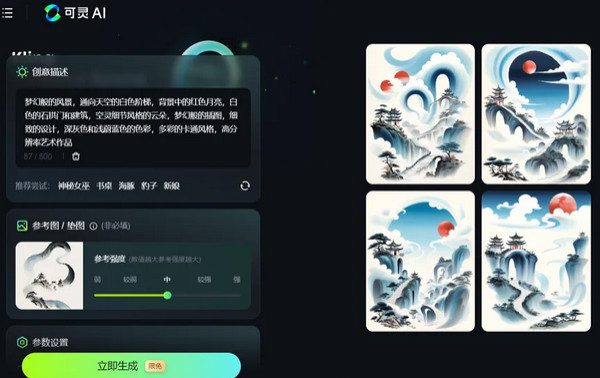 可灵AI网页端正式上线，快手可灵AI功能实测！-珍珠贝壳
