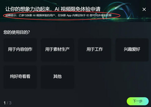 可灵AI网页端正式上线，快手可灵AI功能实测！-珍珠贝壳