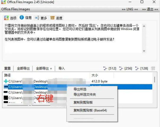 Office.Files.Images绿色版,Office图片批量提取器-珍珠贝壳 Office.Files.Images绿色版,Office图片批量提取器-珍珠贝壳