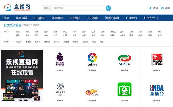 分享3个直播网站,让你的奥运观赛事半功倍!-珍珠贝壳 分享3个直播网站,让你的奥运观赛事半功倍!-珍珠贝壳